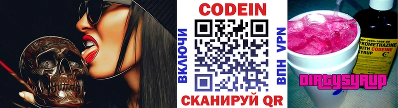 наркошоп  Дыгулыбгей  KRAKEN ТОР  Кодеиновый сироп Lean напиток Lean (лин) 