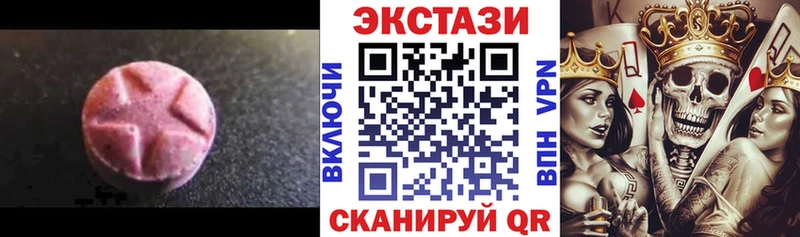 Экстази 250 мг Дыгулыбгей