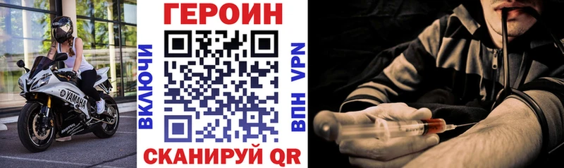 ГЕРОИН VHQ  кракен tor  Дыгулыбгей 